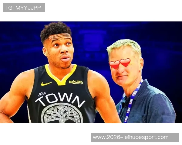 字母哥成为唯一参加勇士家庭派对的全明星球员引发热议